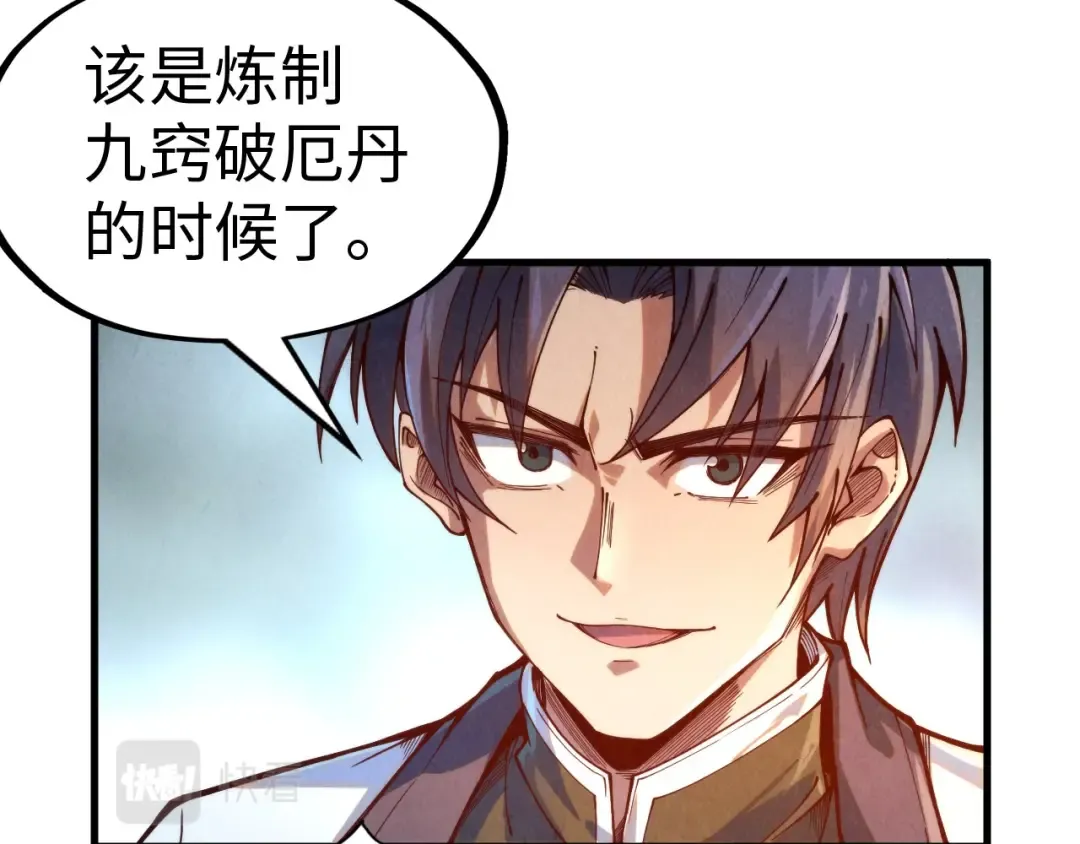 第142话 核心成员 第74页