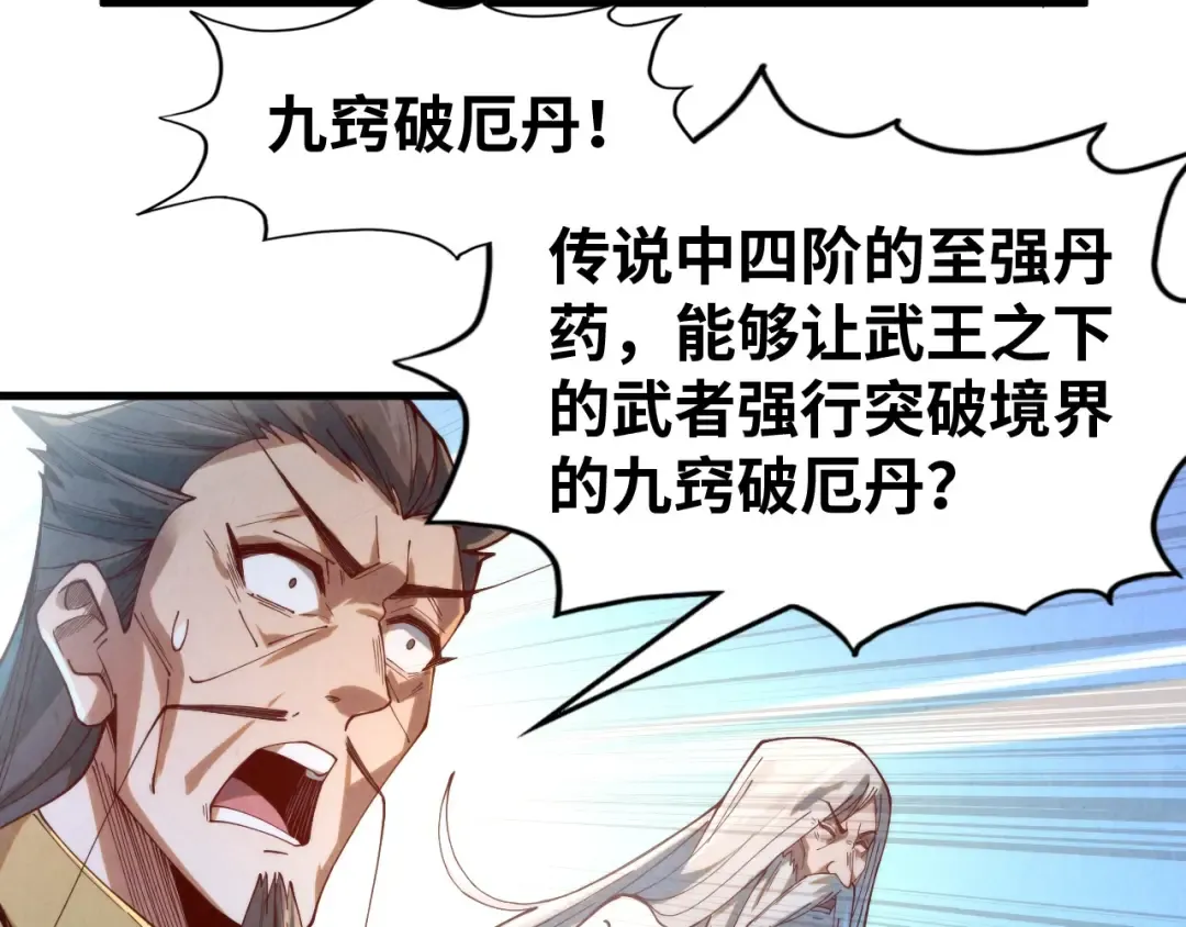 第142话 核心成员 第75页