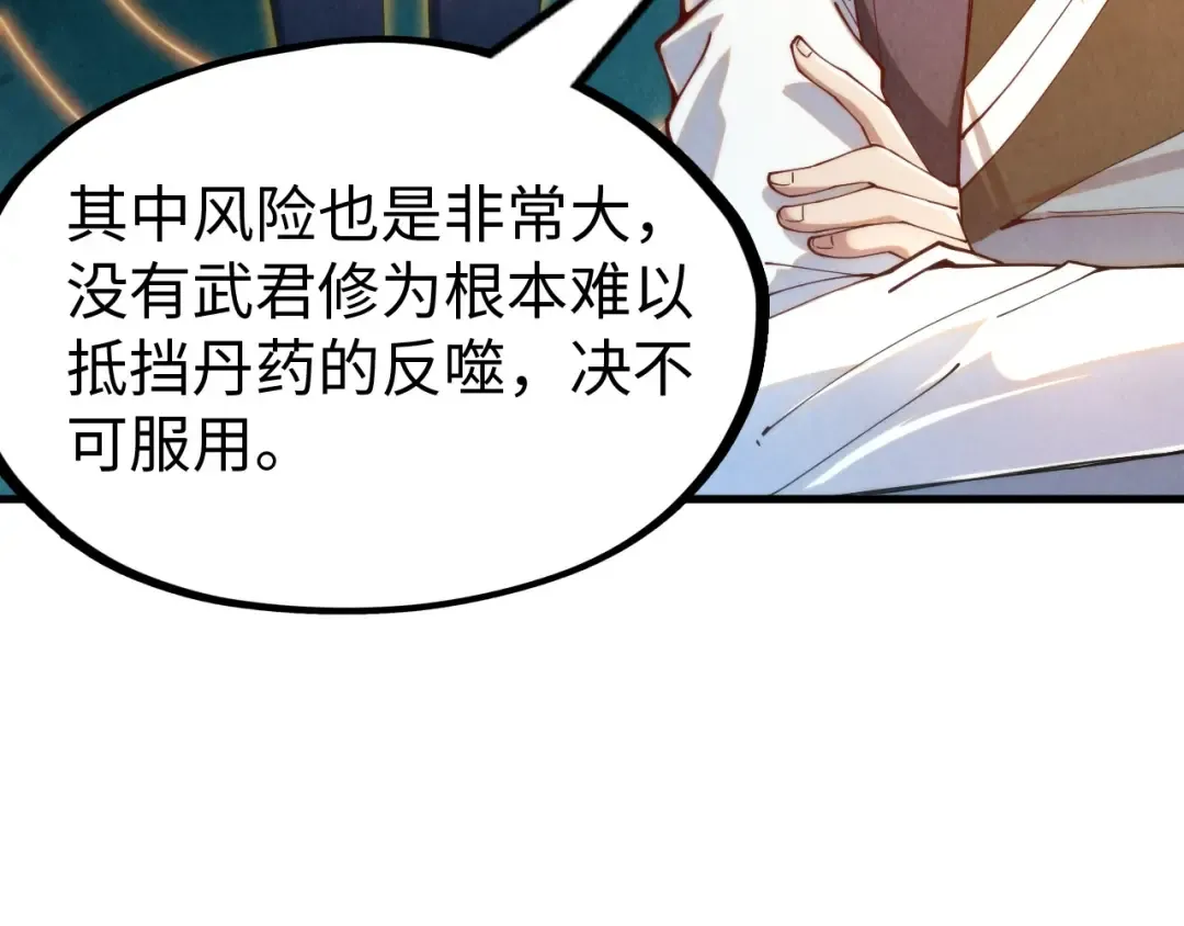 第142话 核心成员 第78页