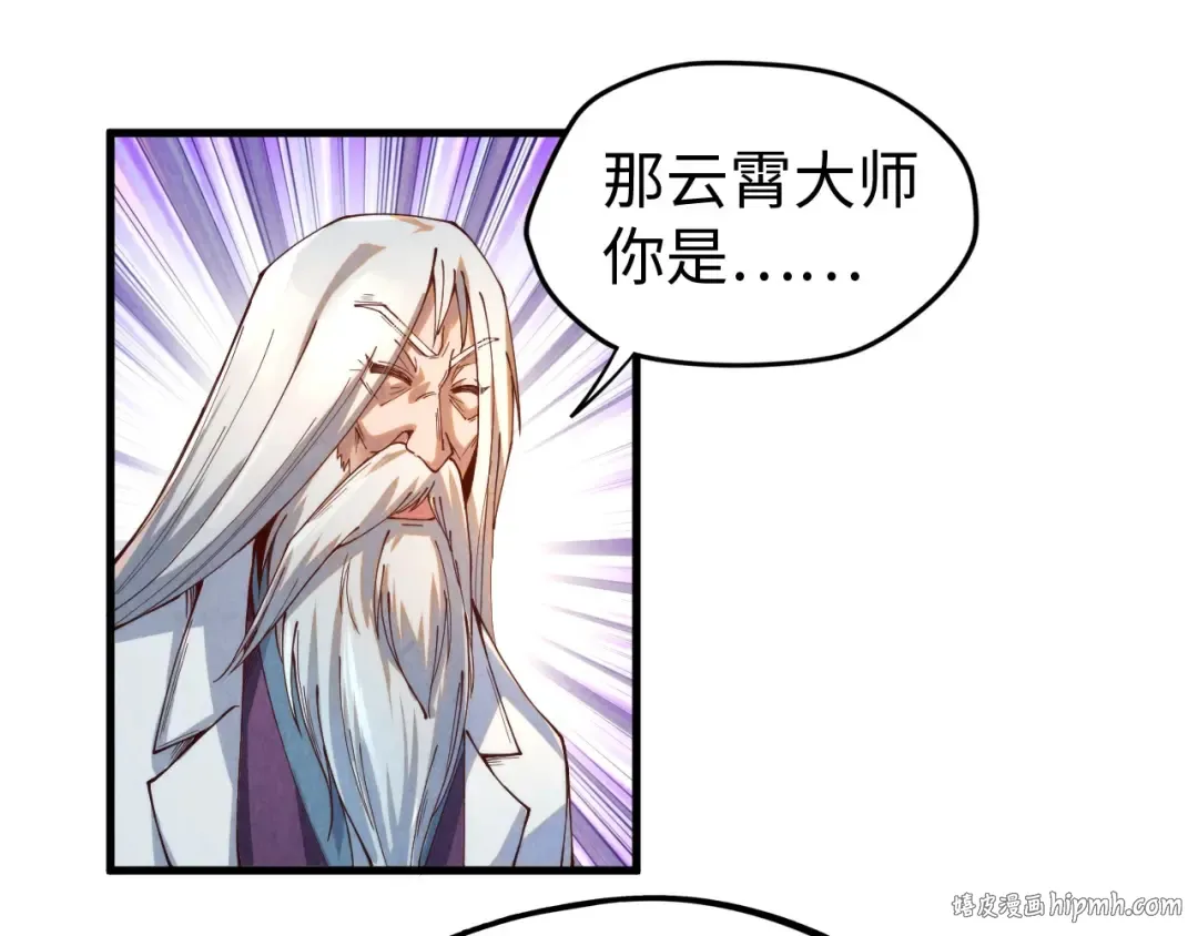 第142话 核心成员 第80页