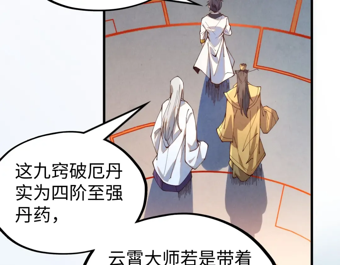 第142话 核心成员 第83页