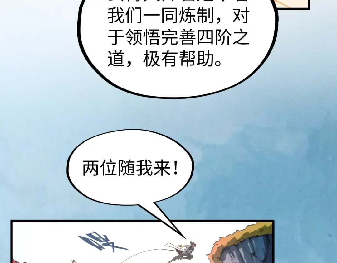 第142话 核心成员 第84页
