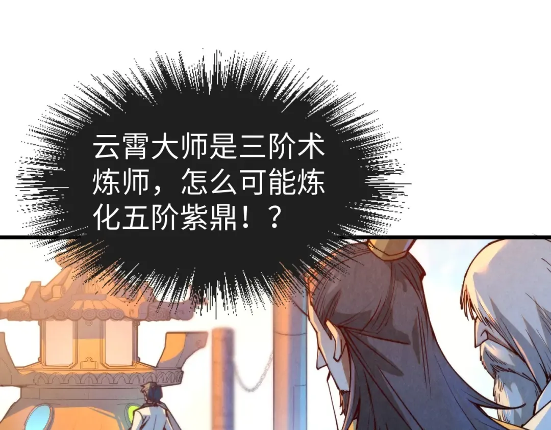 第142话 核心成员 第90页