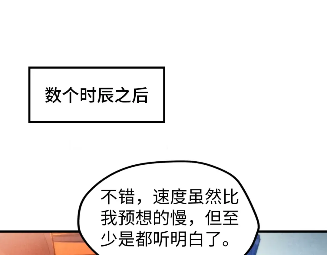 第142话 核心成员 第95页