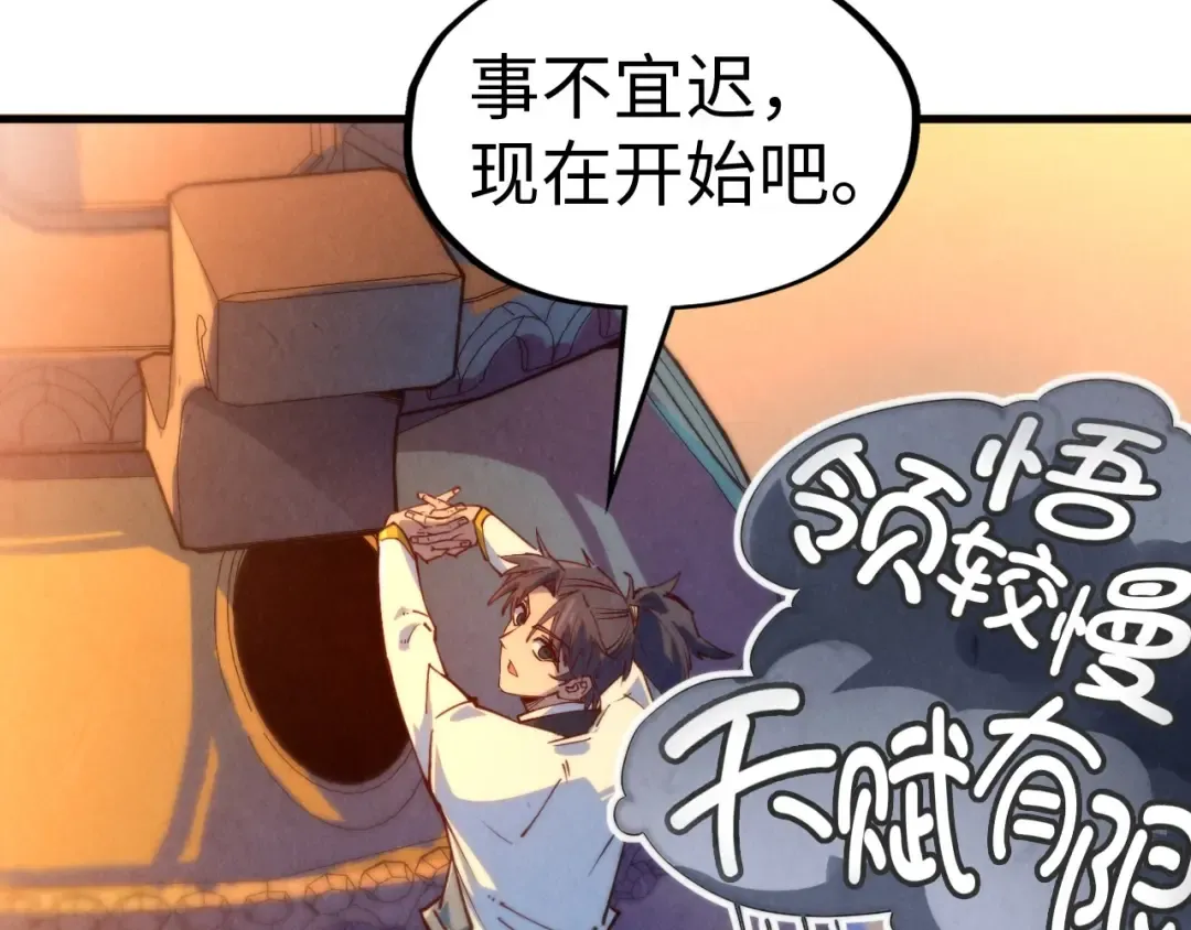 第142话 核心成员 第97页