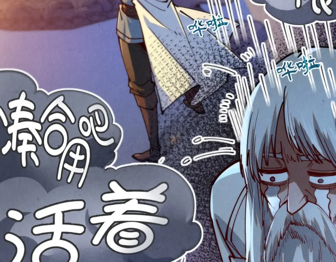 第142话 核心成员 第98页