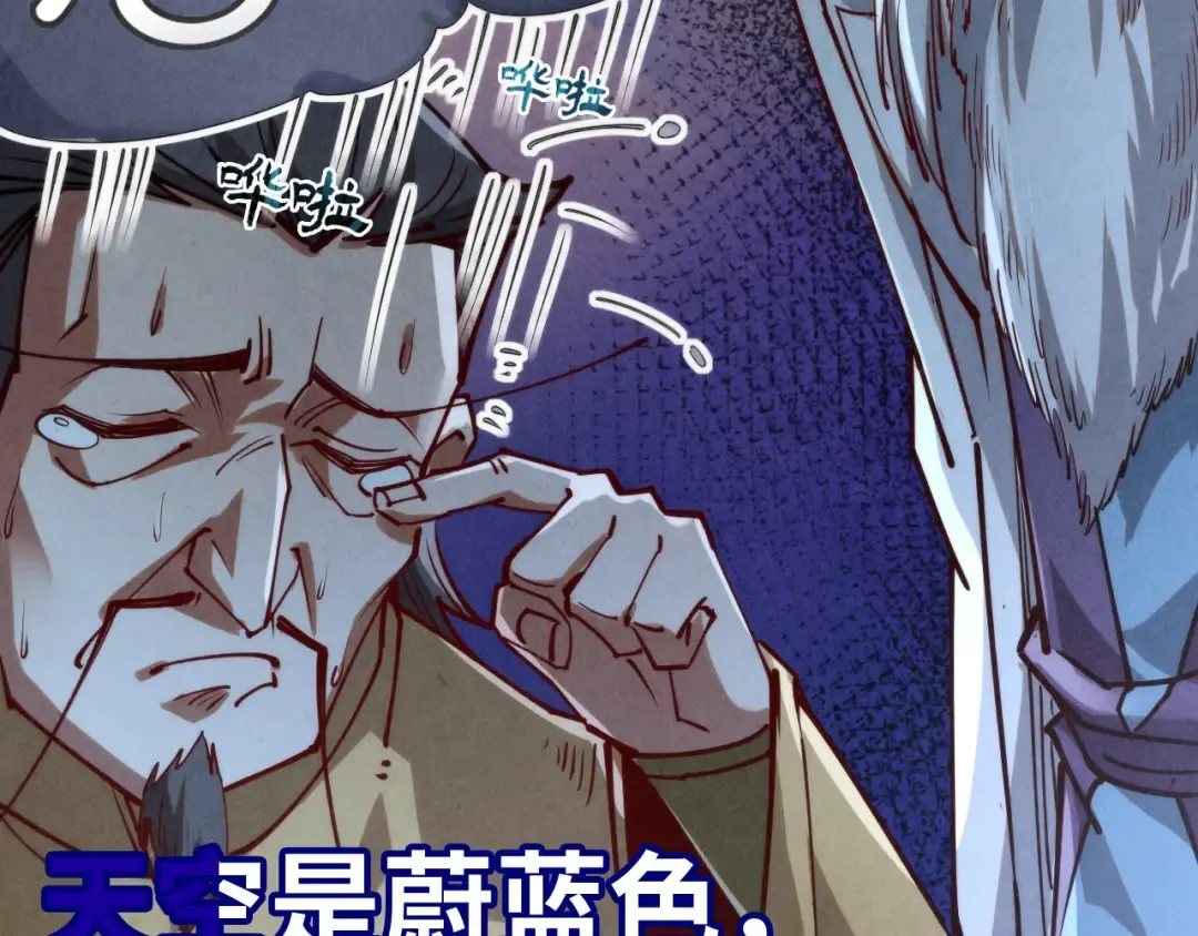 第142话 核心成员 第99页