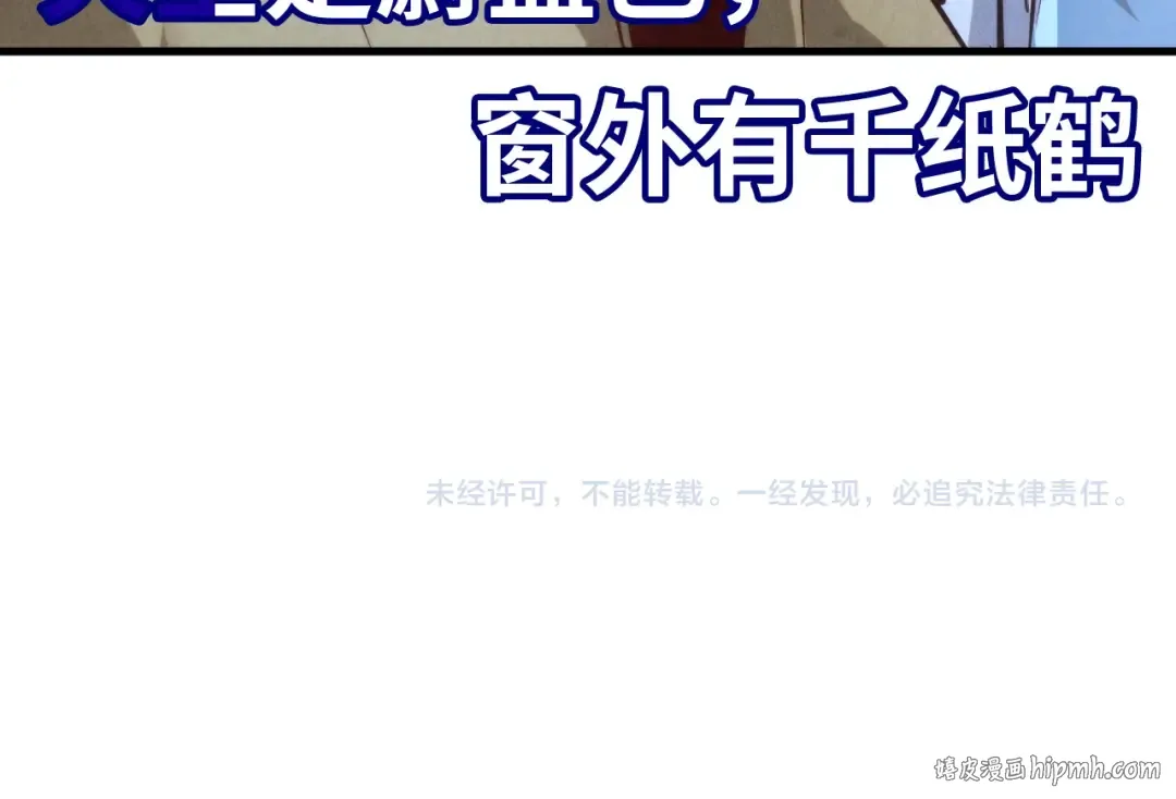 第142话 核心成员 第100页