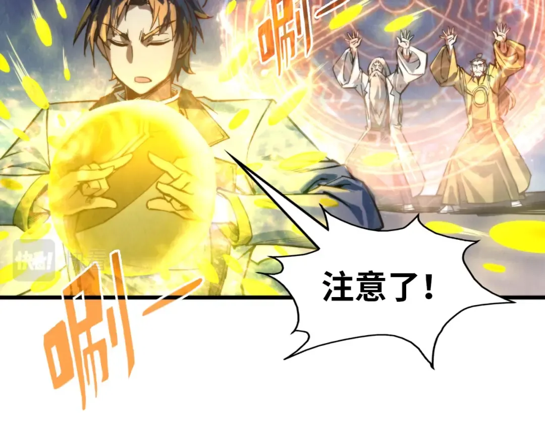第143话 联手炼制九窍破厄丹 第23页