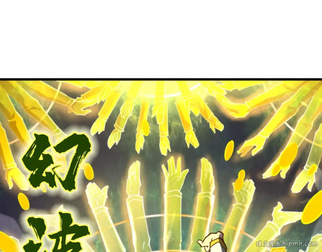 第143话 联手炼制九窍破厄丹 第24页