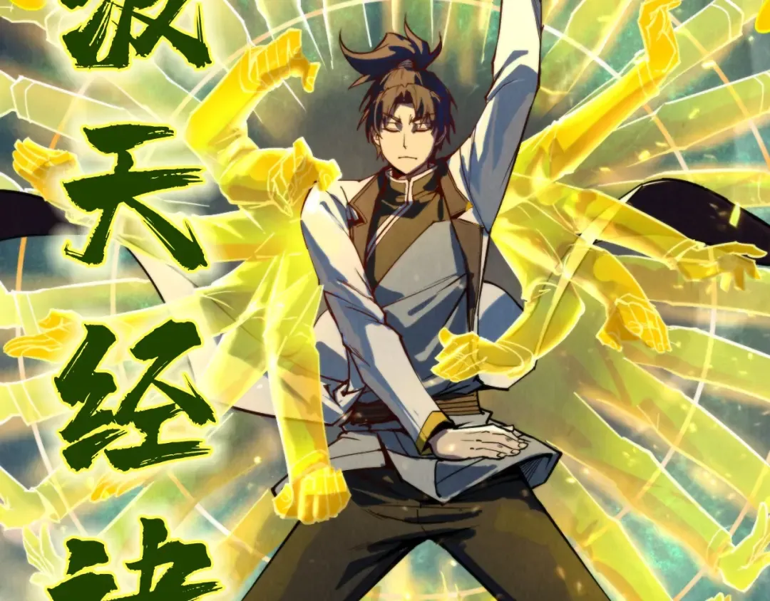 第143话 联手炼制九窍破厄丹 第25页