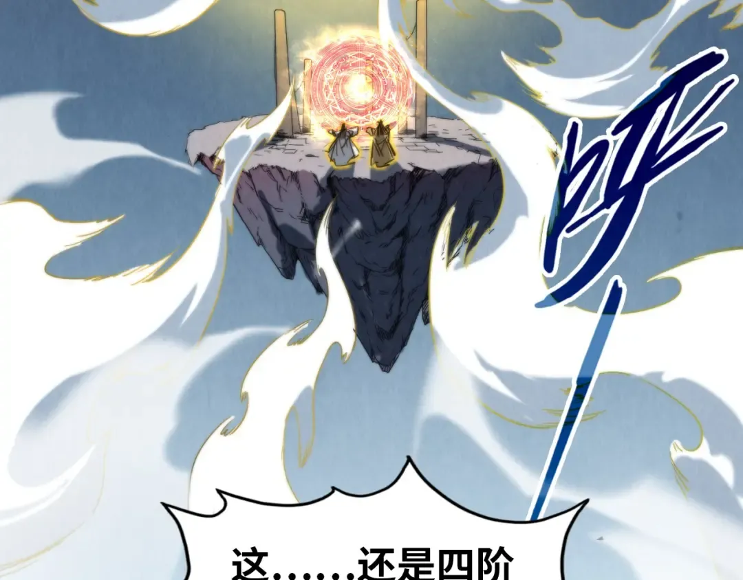 第143话 联手炼制九窍破厄丹 第36页