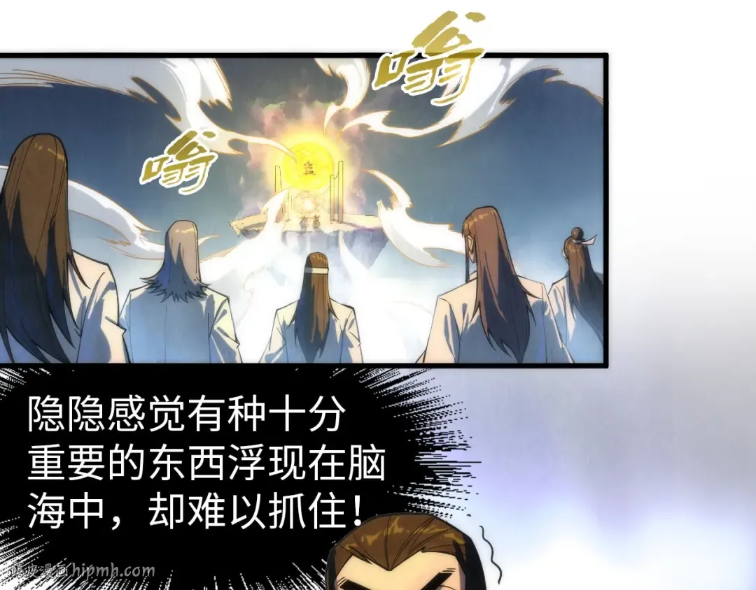 第143话 联手炼制九窍破厄丹 第40页