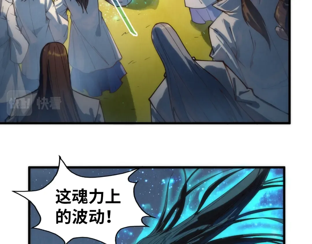 第143话 联手炼制九窍破厄丹 第45页