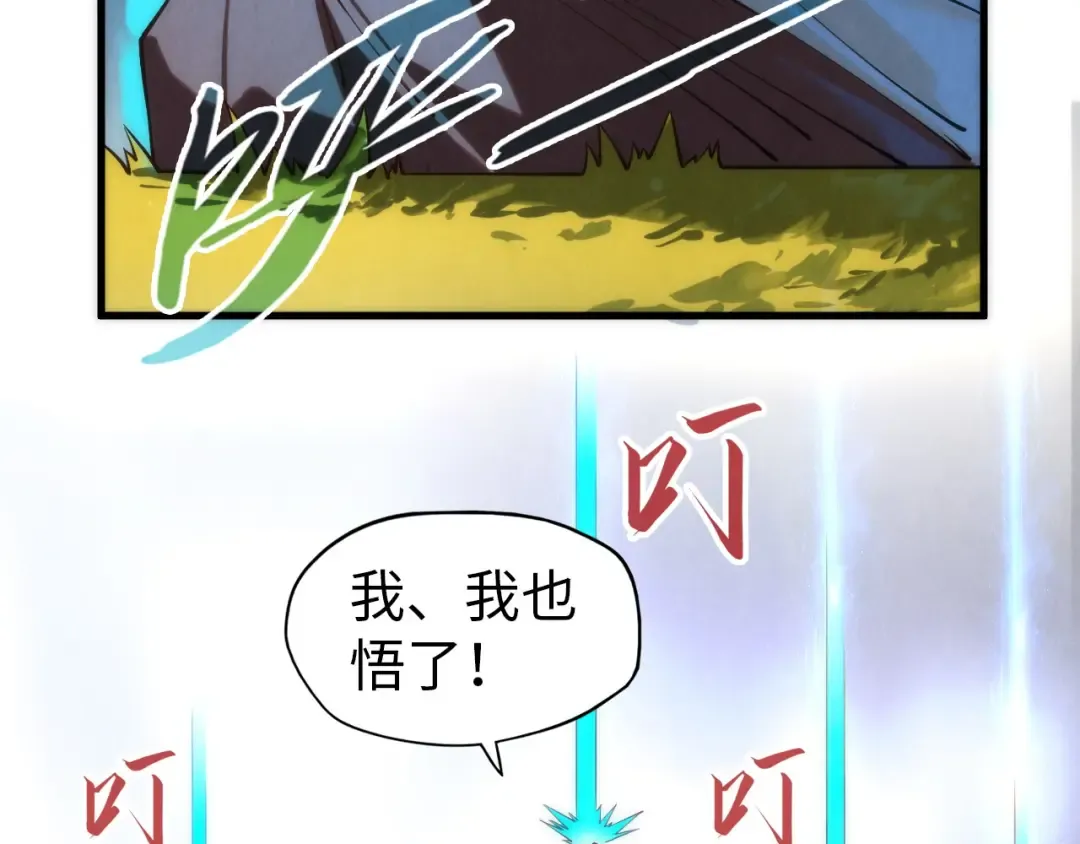 第143话 联手炼制九窍破厄丹 第47页