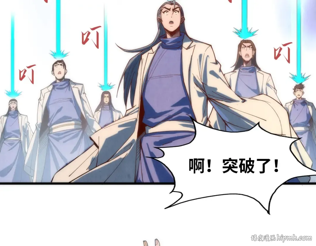 第143话 联手炼制九窍破厄丹 第48页