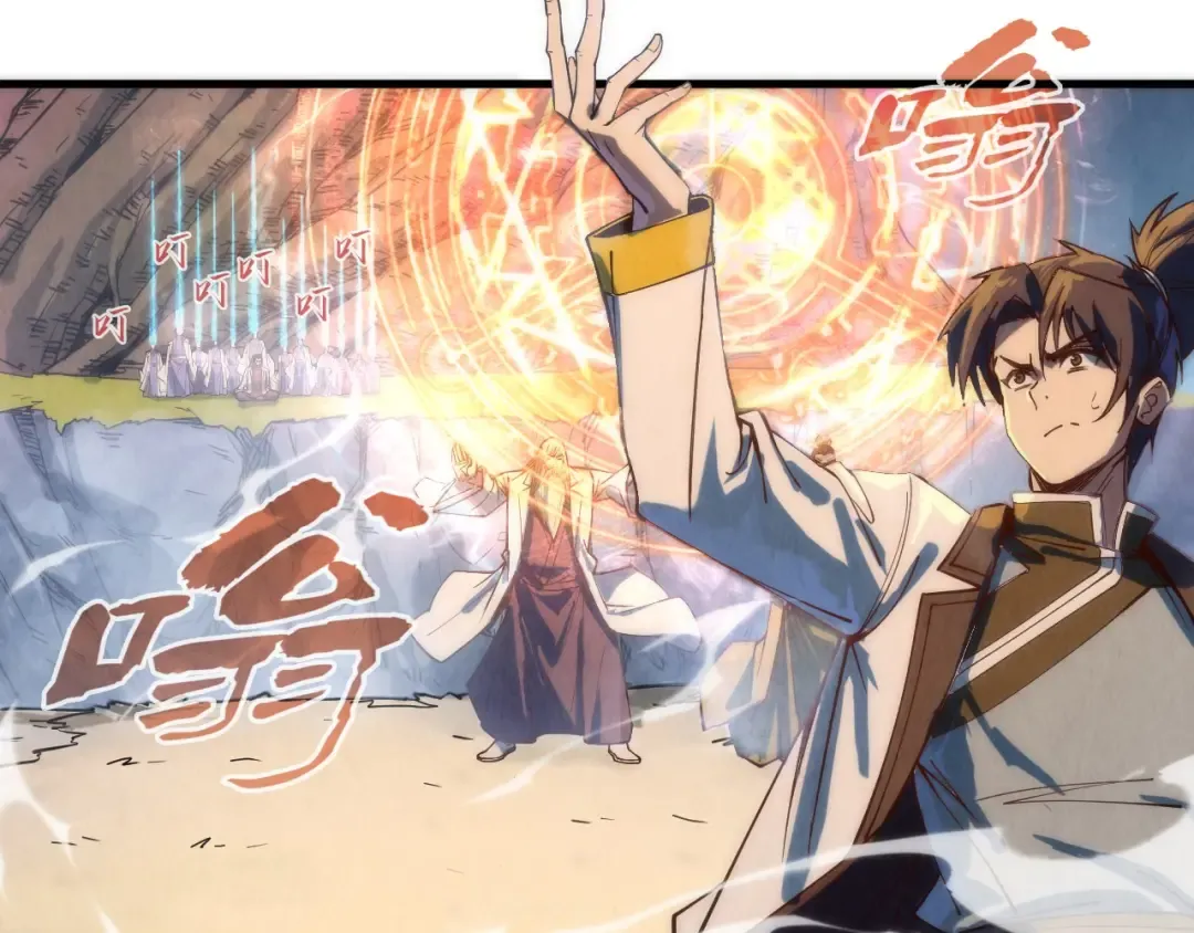 第143话 联手炼制九窍破厄丹 第49页