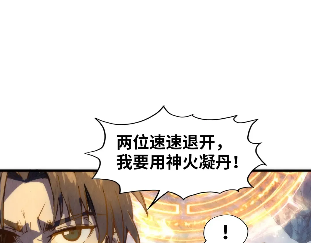 第143话 联手炼制九窍破厄丹 第51页