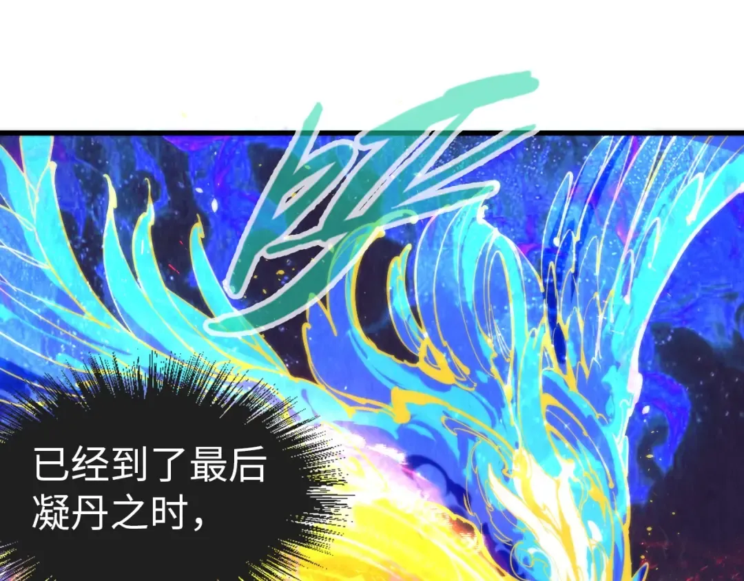 第143话 联手炼制九窍破厄丹 第63页