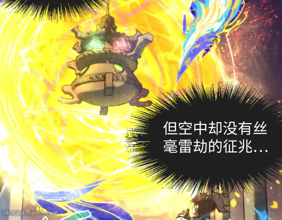 第143话 联手炼制九窍破厄丹 第64页