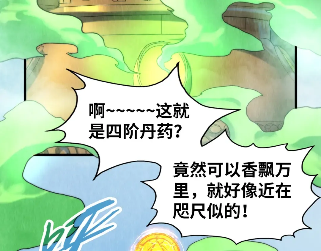 第143话 联手炼制九窍破厄丹 第73页