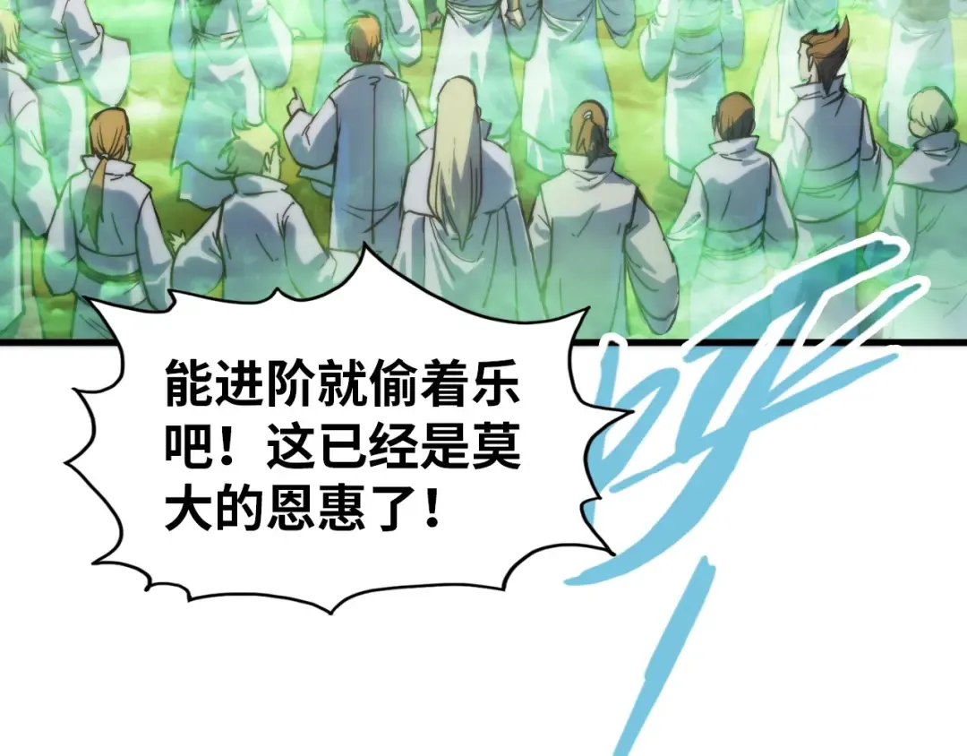 第143话 联手炼制九窍破厄丹 第75页