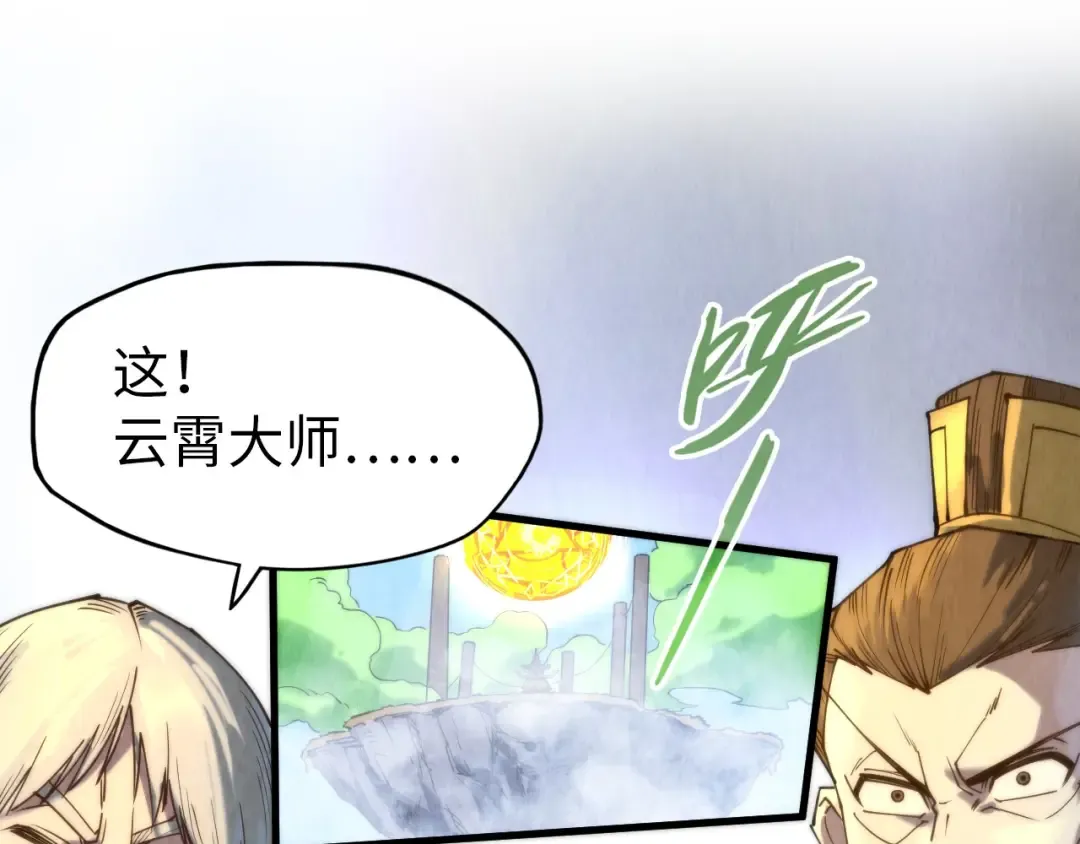 第143话 联手炼制九窍破厄丹 第77页