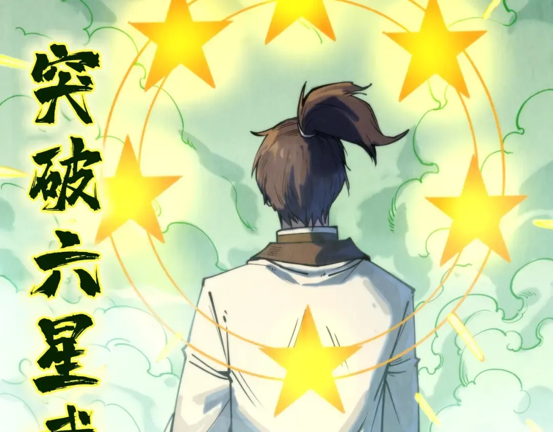 第143话 联手炼制九窍破厄丹 第79页