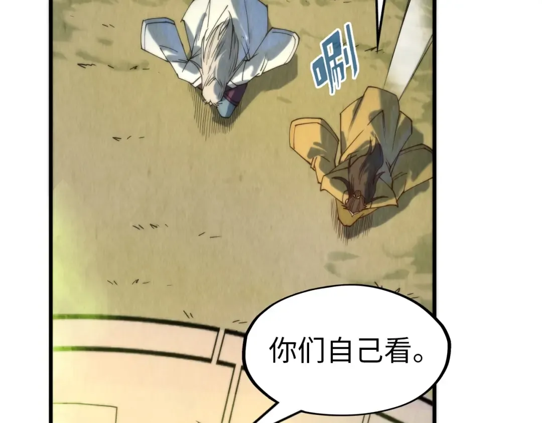 第143话 联手炼制九窍破厄丹 第84页