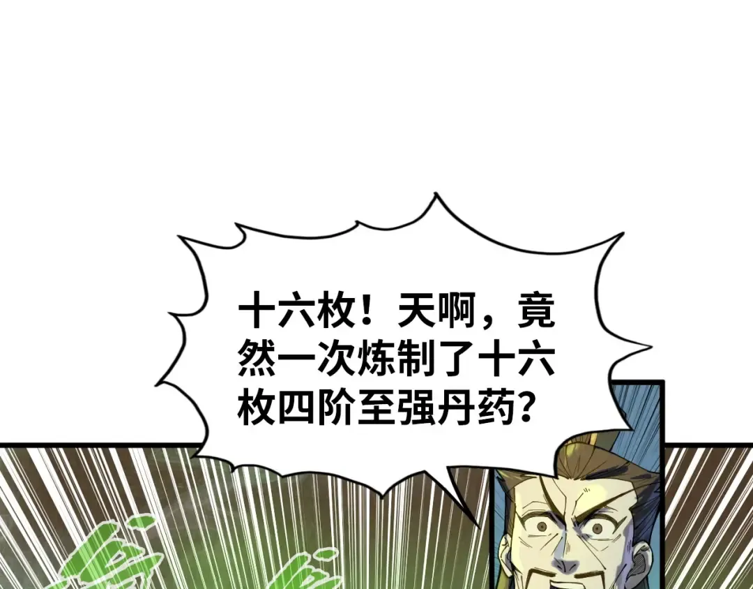 第143话 联手炼制九窍破厄丹 第87页