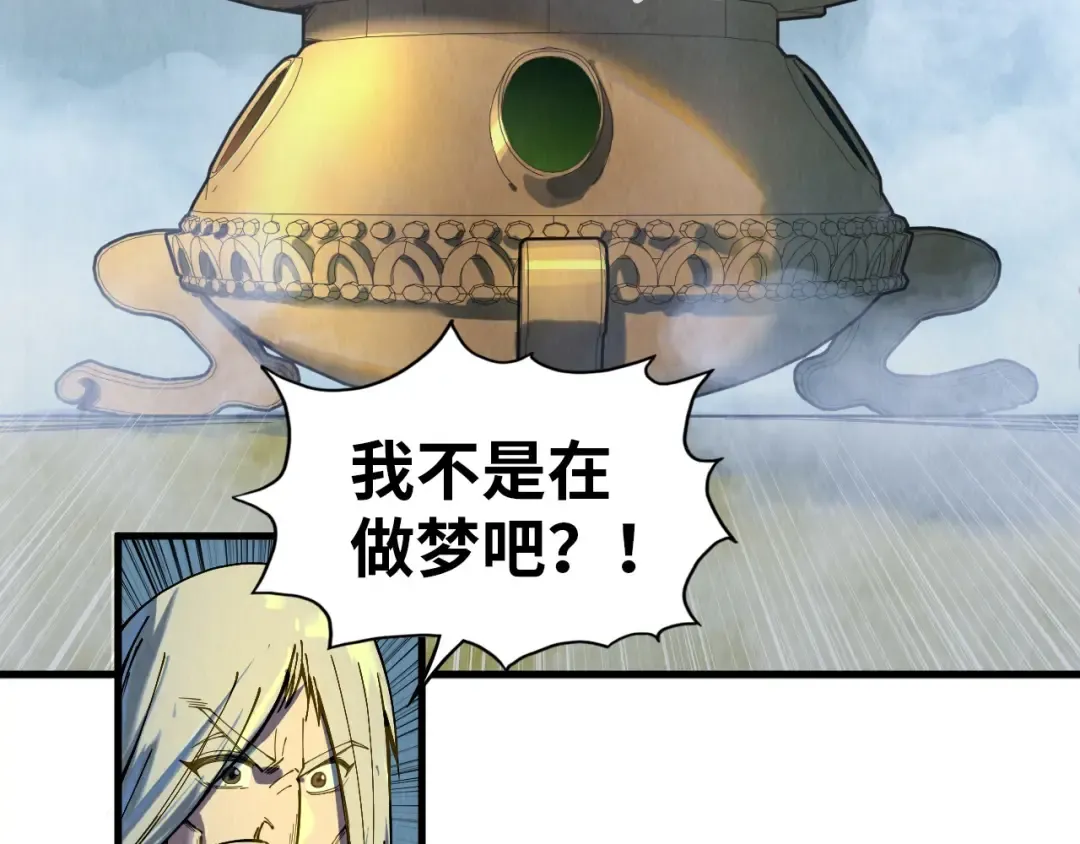 第143话 联手炼制九窍破厄丹 第89页