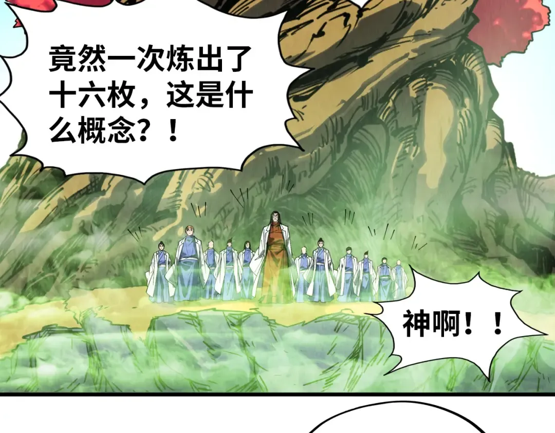 第143话 联手炼制九窍破厄丹 第91页