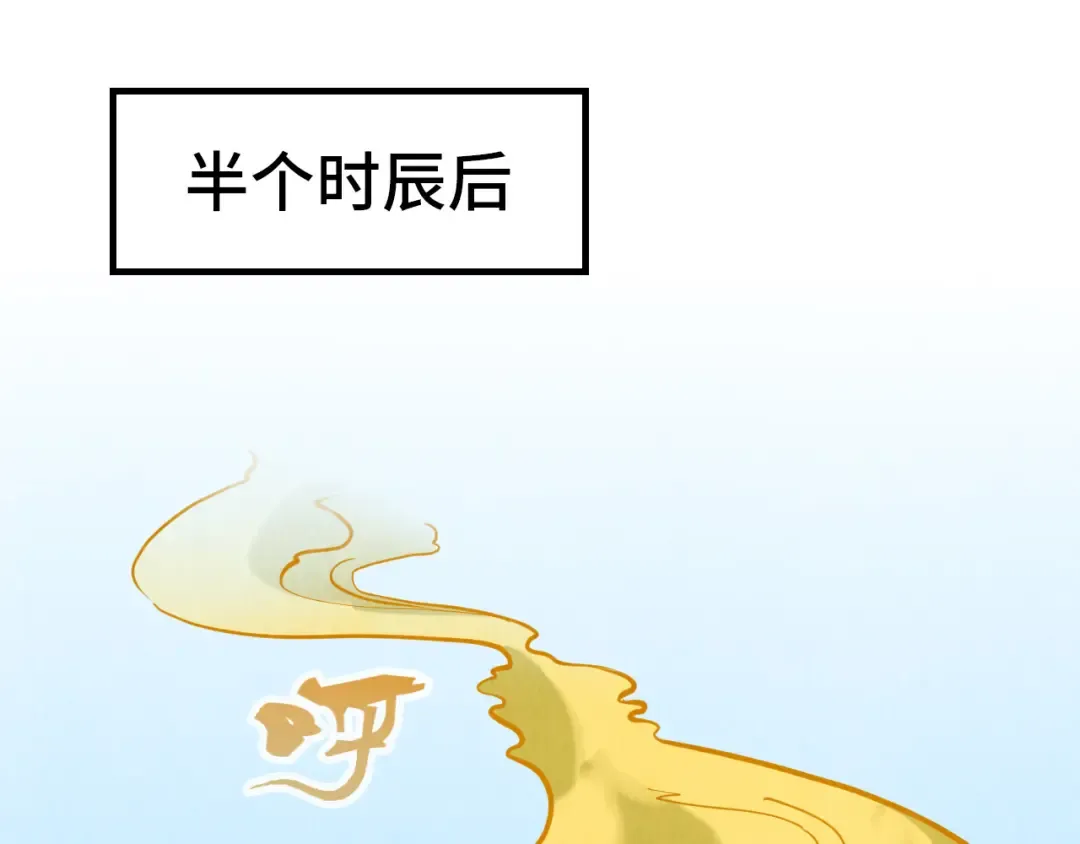 第143话 联手炼制九窍破厄丹 第98页