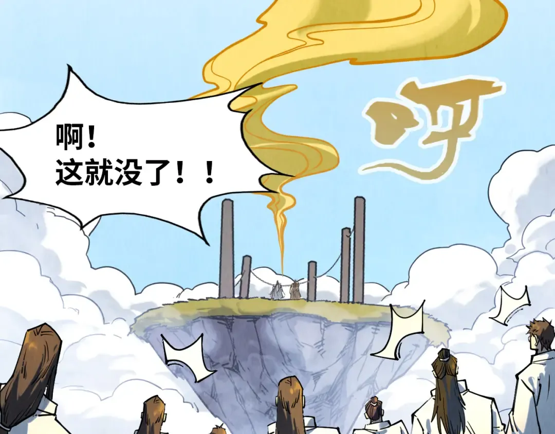 第143话 联手炼制九窍破厄丹 第99页