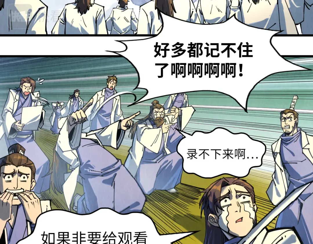 第143话 联手炼制九窍破厄丹 第100页