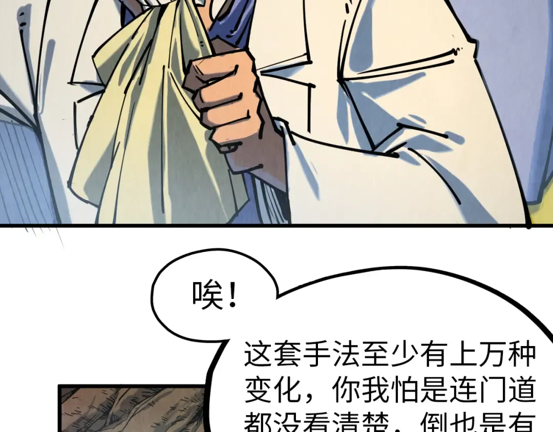 第143话 联手炼制九窍破厄丹 第102页