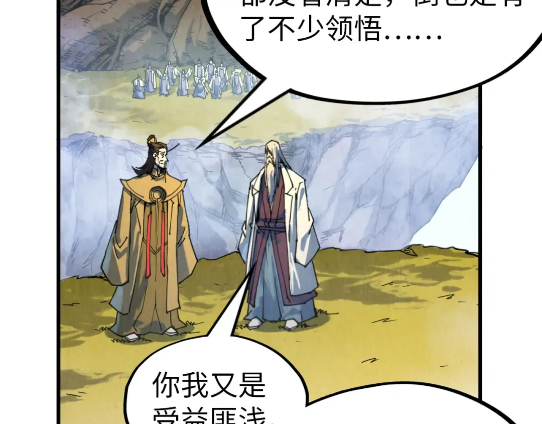 第143话 联手炼制九窍破厄丹 第103页