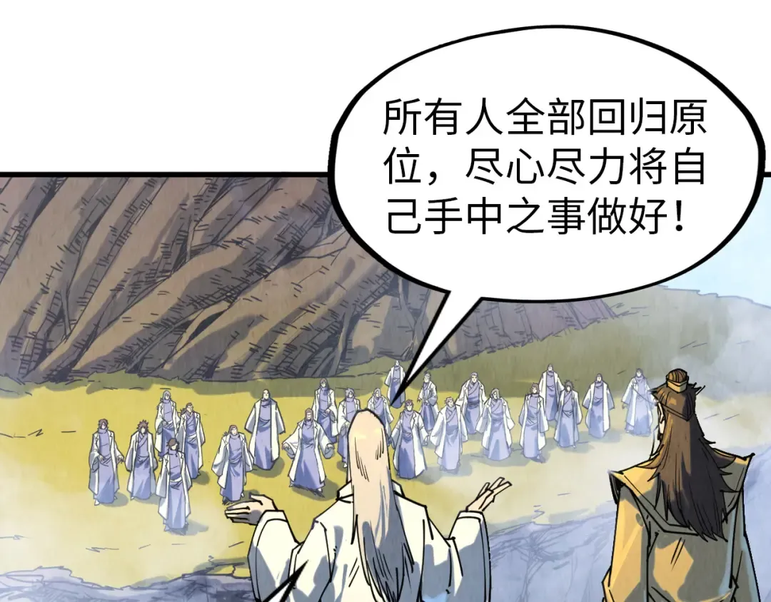 第143话 联手炼制九窍破厄丹 第106页