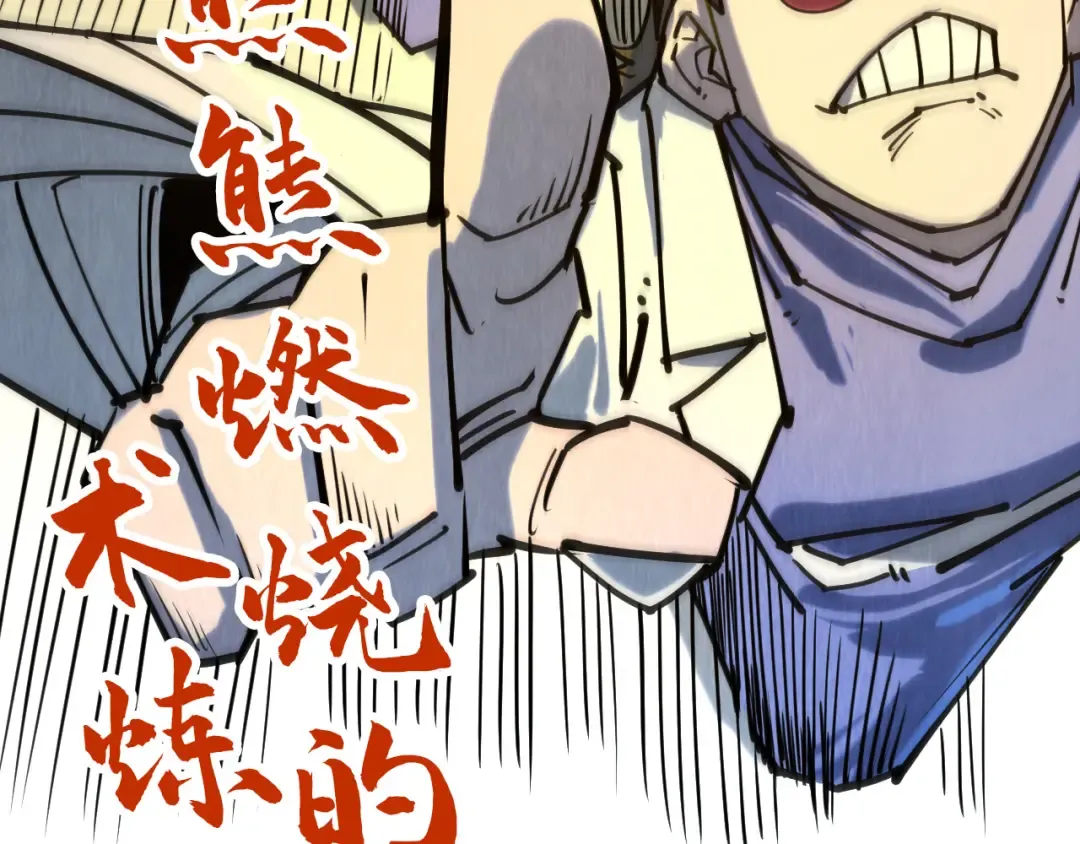 第143话 联手炼制九窍破厄丹 第110页