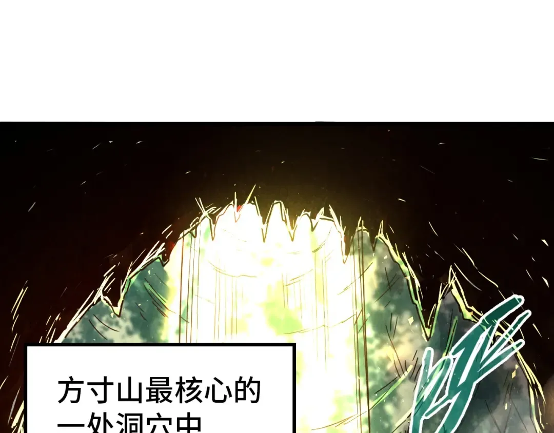 第144话 连破三星 第5页