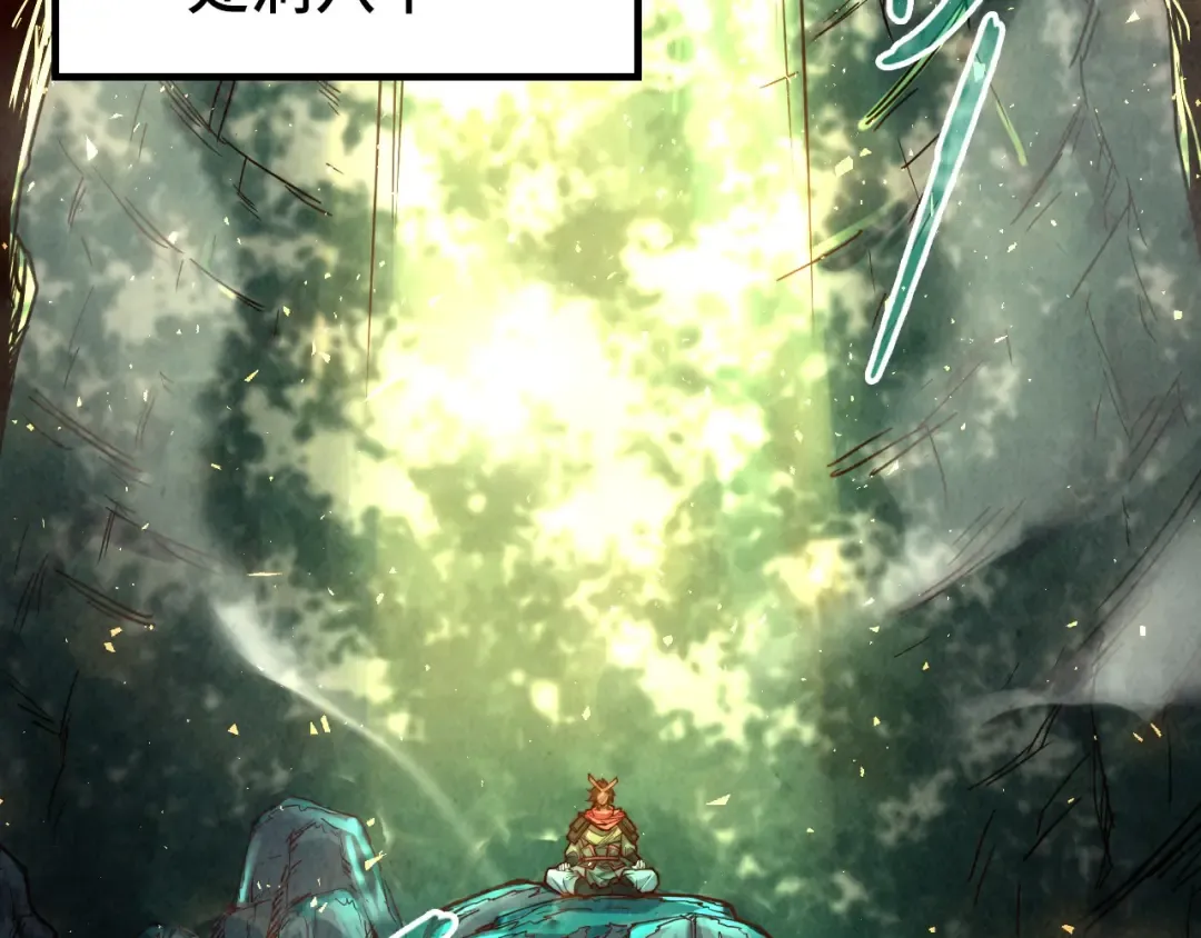 第144话 连破三星 第6页