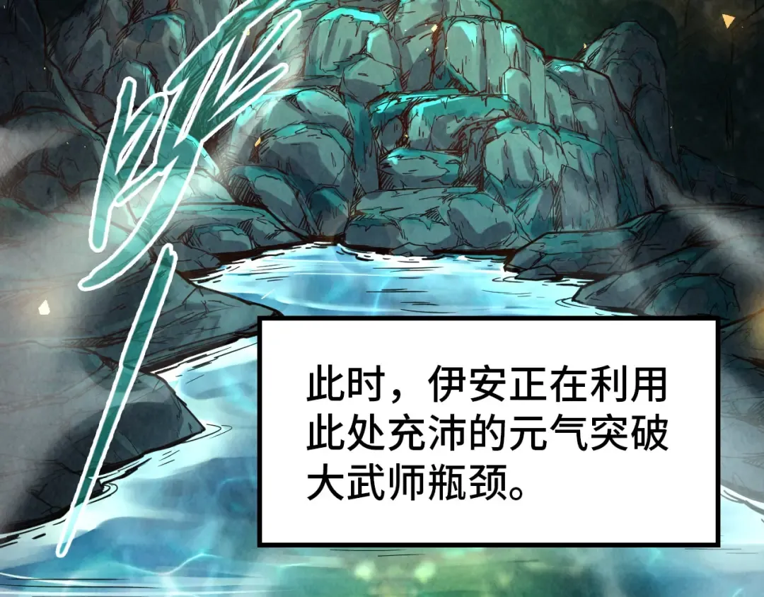 第144话 连破三星 第7页