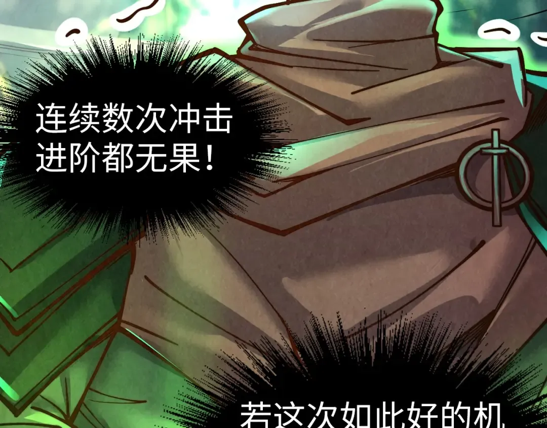 第144话 连破三星 第9页