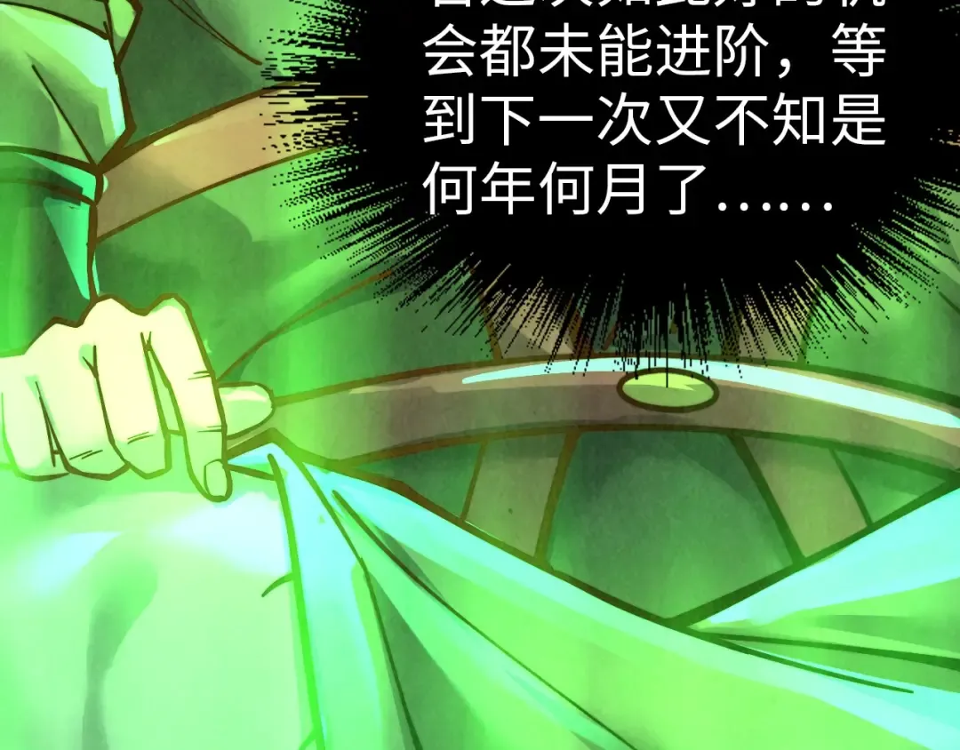 第144话 连破三星 第10页