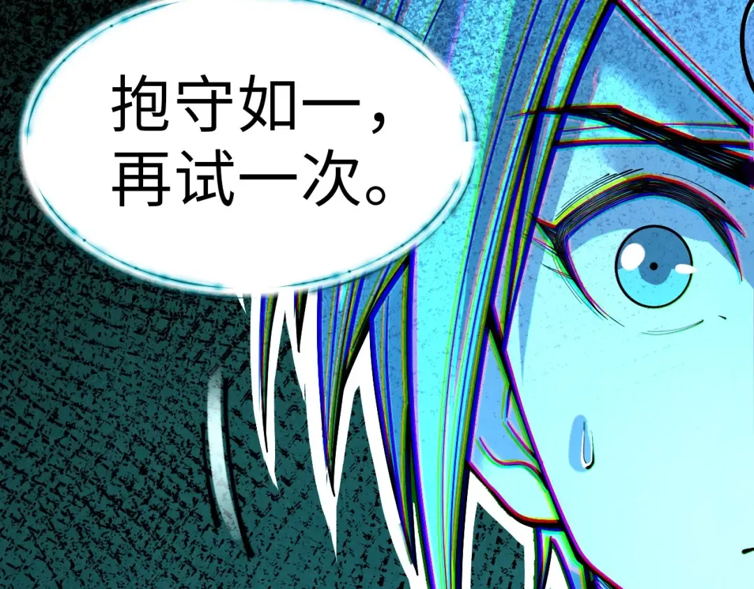 第144话 连破三星 第12页