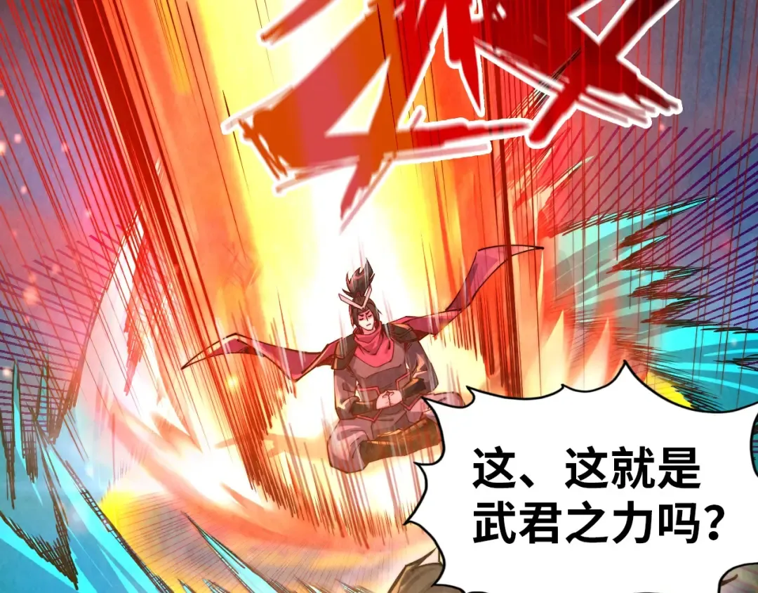 第144话 连破三星 第20页