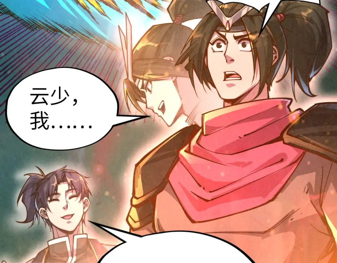 第144话 连破三星 第21页