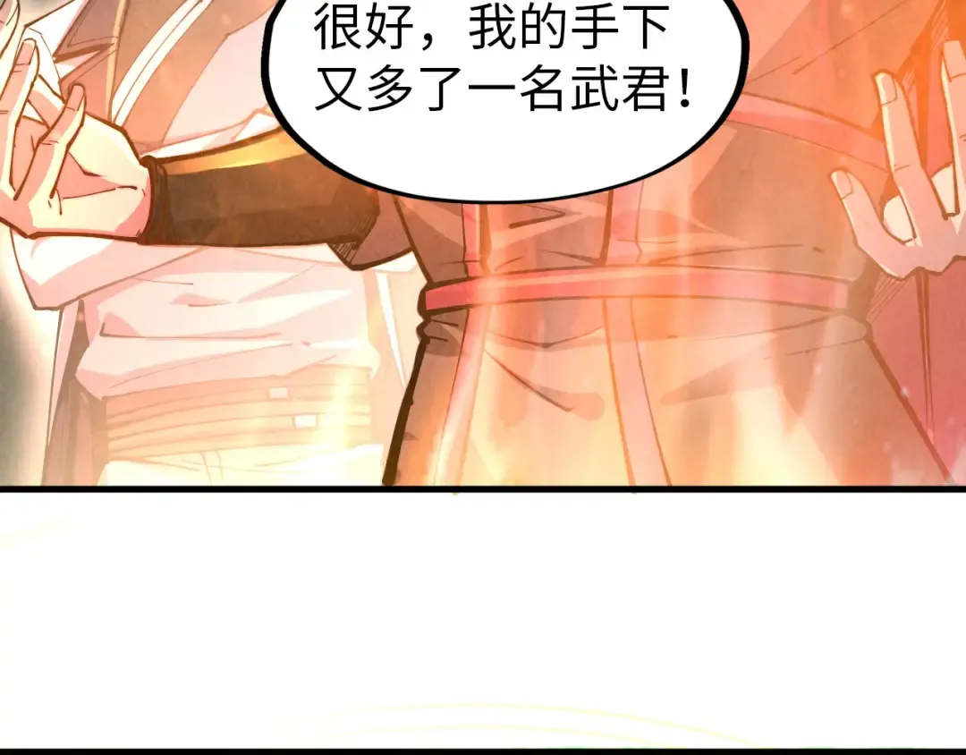 第144话 连破三星 第22页