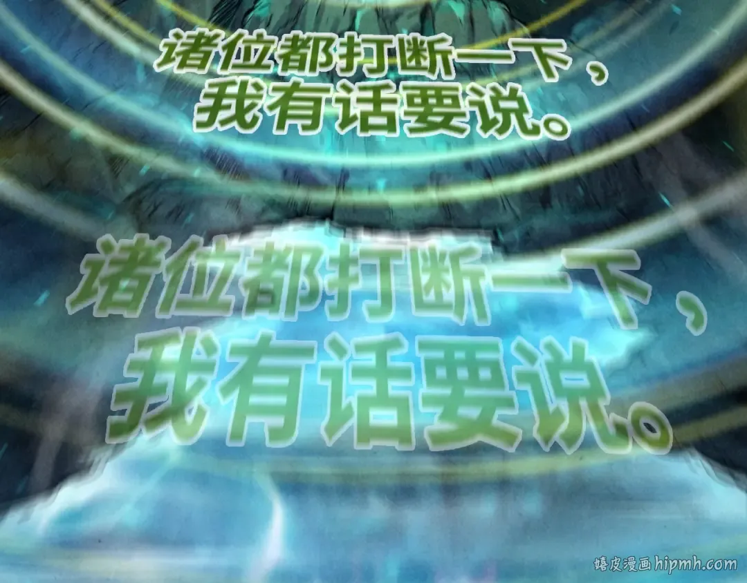 第144话 连破三星 第24页
