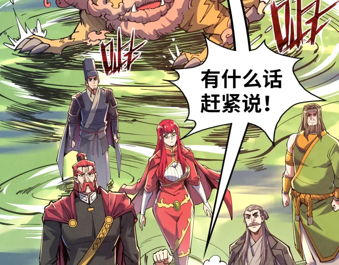 第144话 连破三星 第28页